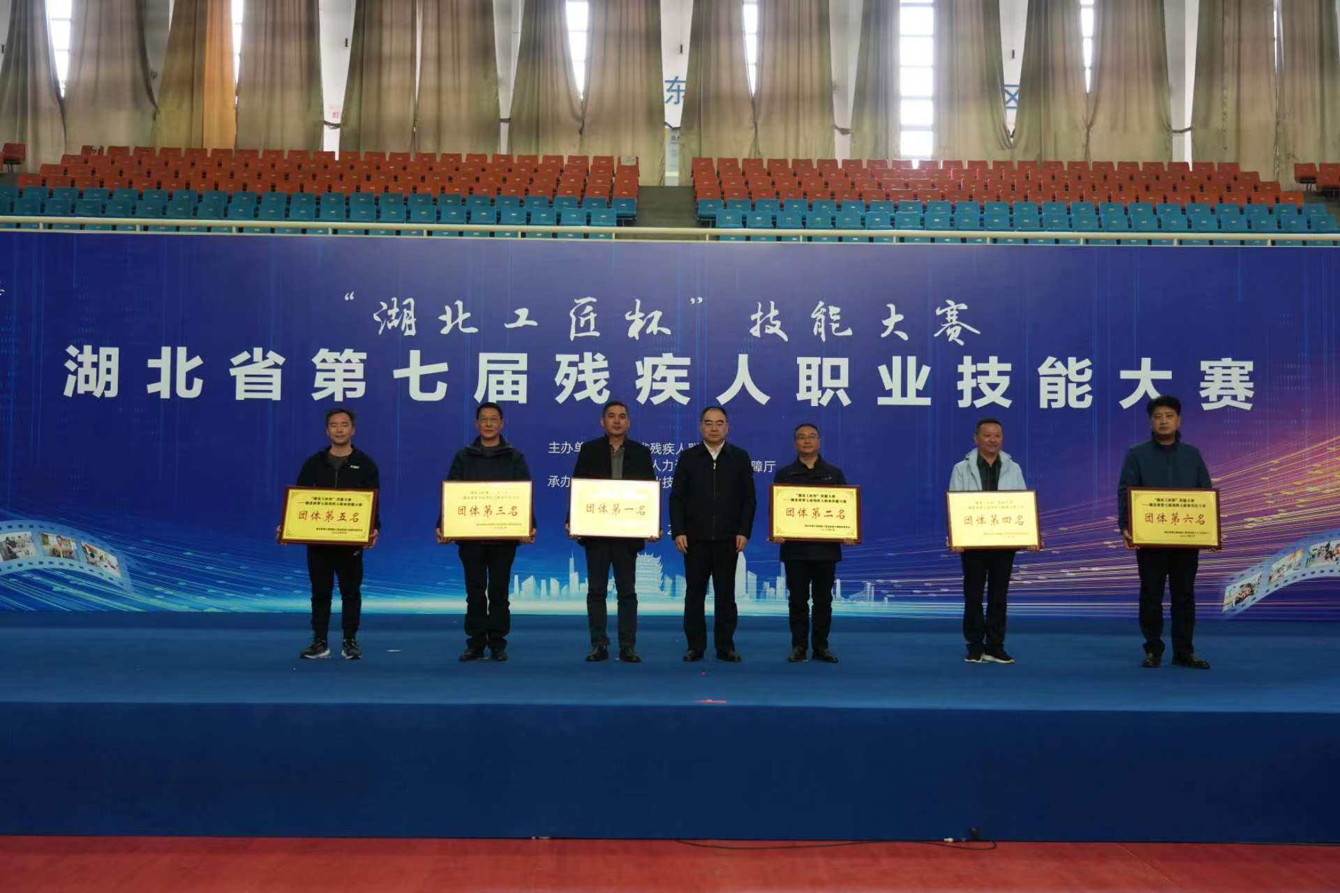 图为武汉职业技术学院领导为获得团体奖的代表队颁发奖牌